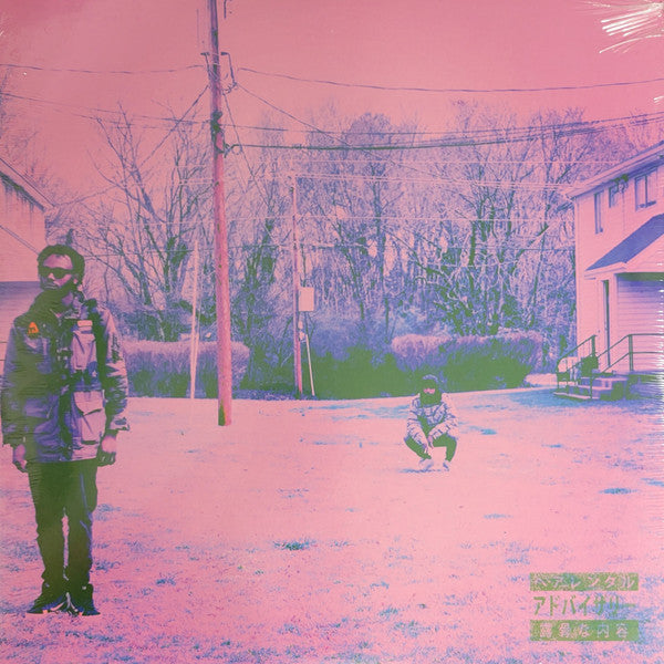 Hifi The Samurai : Ode Weighs Demo (12", Dem)