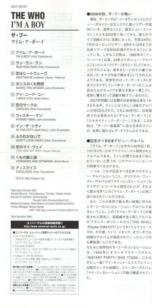 The Who : I'm A Boy (CD, Album, RE, RM)