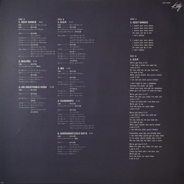 高中正義* = Masayoshi Takanaka : An Insatiable High (LP, Album, Ltd, RE, RM, Yel)