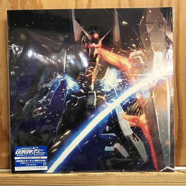 various : 『機動戦士ガンダム:銀灰の幻影』主題歌&オリジナルサウンドトラック (LP, Album, Ltd)