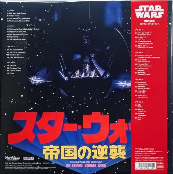John Williams (4), London Symphony Orchestra : Star Wars: The Empire Strikes Back = スター・ウォーズ / 帝国の逆襲 (2xLP, Album, Ltd, RE, RM, Red)