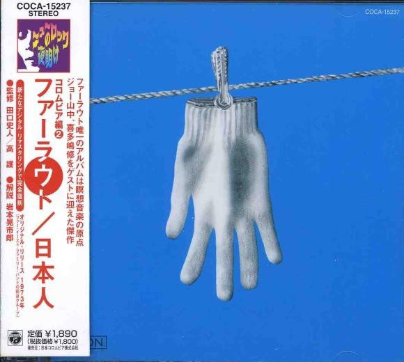 Far Out : 日本人 (CD, Album, RE, RM)