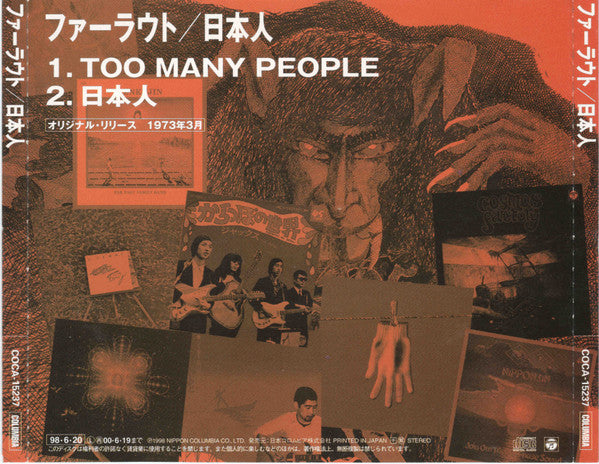 Far Out : 日本人 (CD, Album, RE, RM)