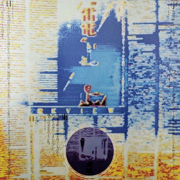 Yellow Magic Orchestra : Public Pressure: Standard Vinyl Edition (LP, Album, Ltd, RE, RM)
