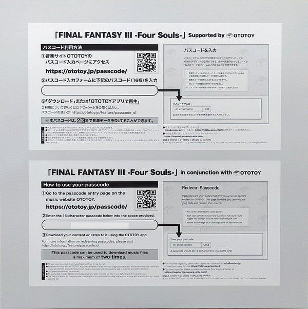 Nobuo Uematsu = 植松 伸夫* : Final Fantasy III -Four Souls- (LP, Album)