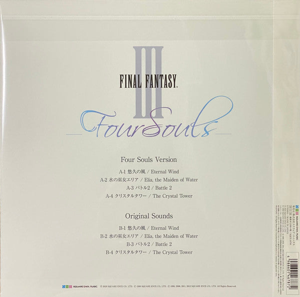 Nobuo Uematsu = 植松 伸夫* : Final Fantasy III -Four Souls- (LP, Album)