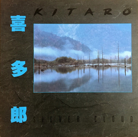 Kitaro : Silver Cloud (LP, Album)