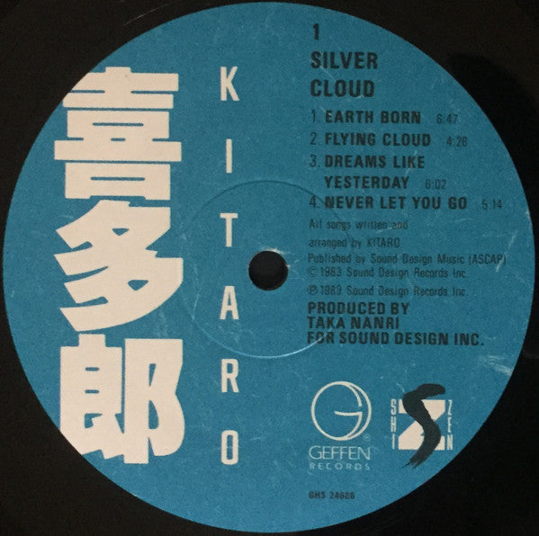 Kitaro : Silver Cloud (LP, Album)