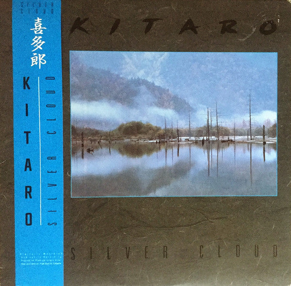Kitaro : Silver Cloud (LP, Album)