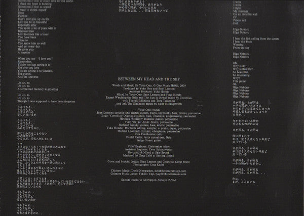 Yoko Ono, The Plastic Ono Band : Between My Head And The Sky (2xLP, Album, Ltd, Num)