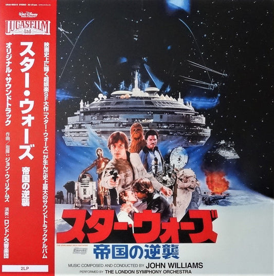 John Williams (4), London Symphony Orchestra : Star Wars / The Empire Strikes Back = スター・ウォーズ / 帝国の逆襲 (2xLP, Album, RE, RM)