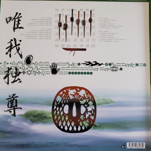 Tsutchie / Force Of Nature : Samurai Champloo Music Record - Masta (2xLP, Album, Ltd)