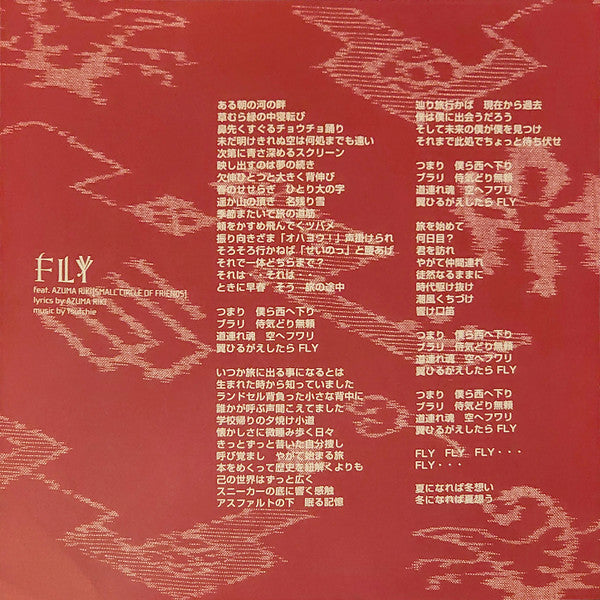 Tsutchie : Samurai Champloo Music Record - Playlist (2xLP, Album, Ltd)