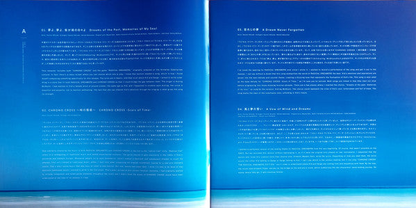 Yasunori Mitsuda : Chrono Cross: The Radical Dreamers Edition Vinyl (LP, Album)
