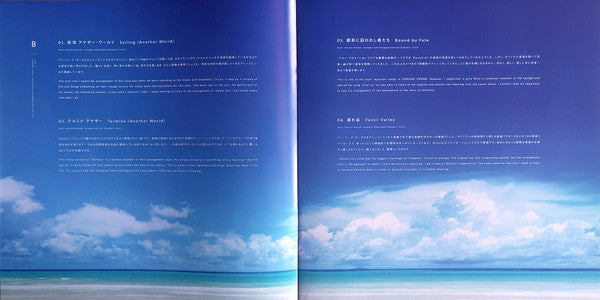 Yasunori Mitsuda : Chrono Cross: The Radical Dreamers Edition Vinyl (LP, Album)
