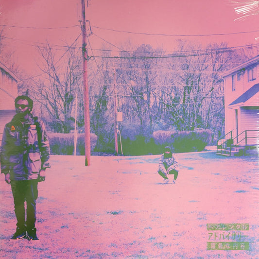 Hifi The Samurai : Ode Weighs Demo (12", Dem)