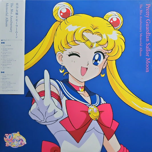 Various : 美少女戦士セーラームーン The 30th Anniversary Memorial Album (2xLP, Album, Comp, Ltd, Pin)
