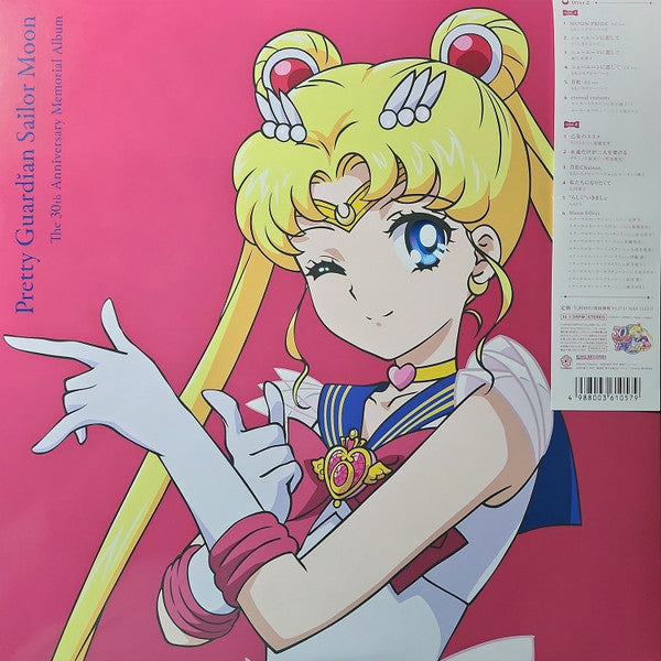 Various : 美少女戦士セーラームーン The 30th Anniversary Memorial Album (2xLP, Album, Comp, Ltd, Pin)