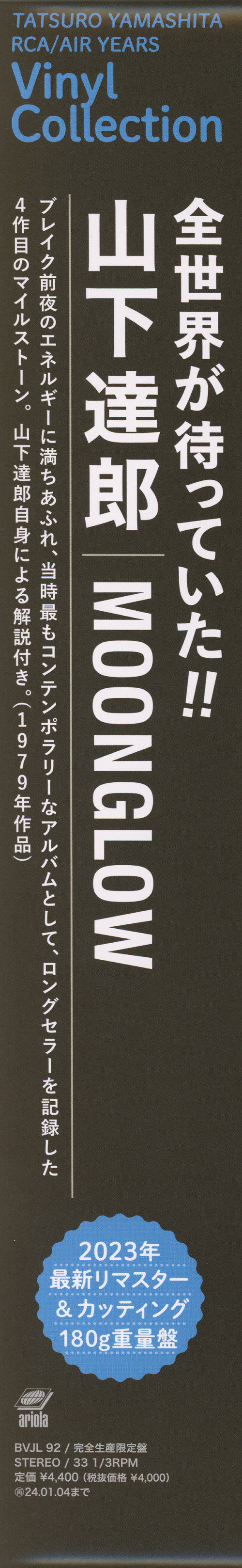 Tatsu Yamashita* = 山下達郎* : Moonglow = ムーングロウ (LP, Album, Ltd, RE, RM)
