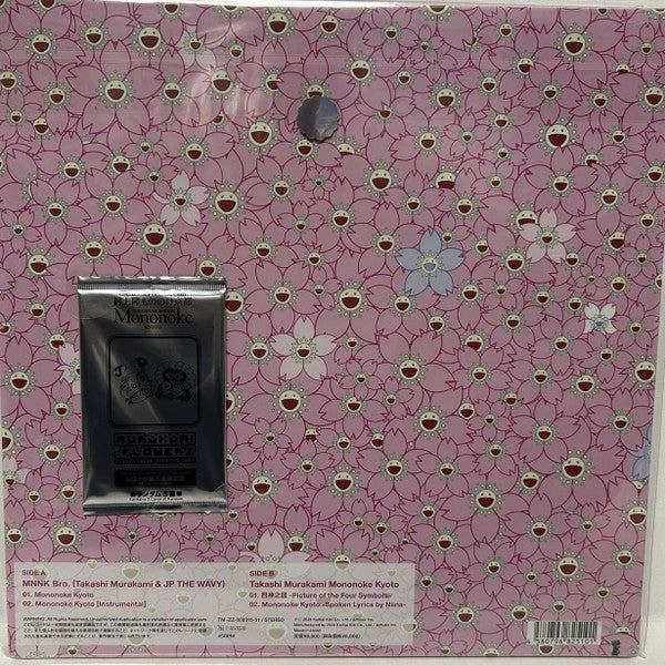 MNNK Bro. : もののけ京都 Mononoke Kyoto (12", EP, Ltd)