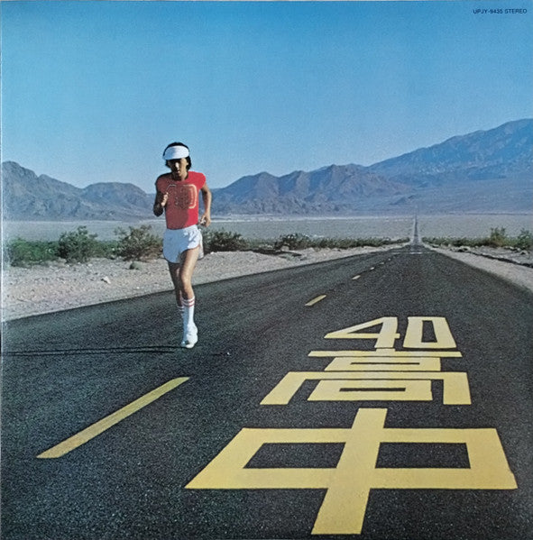 高中正義* = Masayoshi Takanaka : An Insatiable High (LP, Album, Ltd, RE, RM, Yel)