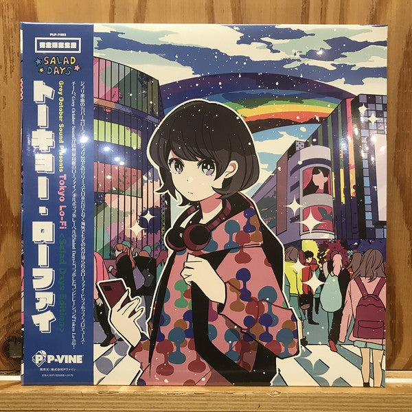 Various : Grey October Sound Presents Tokyo Lo-Fi ＜Salad Days Edition＞ (LP, Album, Ltd)