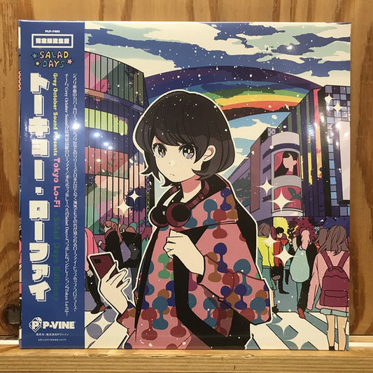 Various : Grey October Sound Presents Tokyo Lo-Fi ＜Salad Days Edition＞ (LP, Album, Ltd)