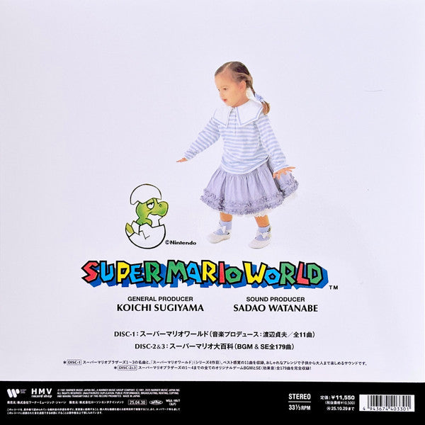 すぎやまこういち*, Koji Kondo : スーパーマリオワールド = Super Mario World (3xLP, Album, Ltd, Tri)