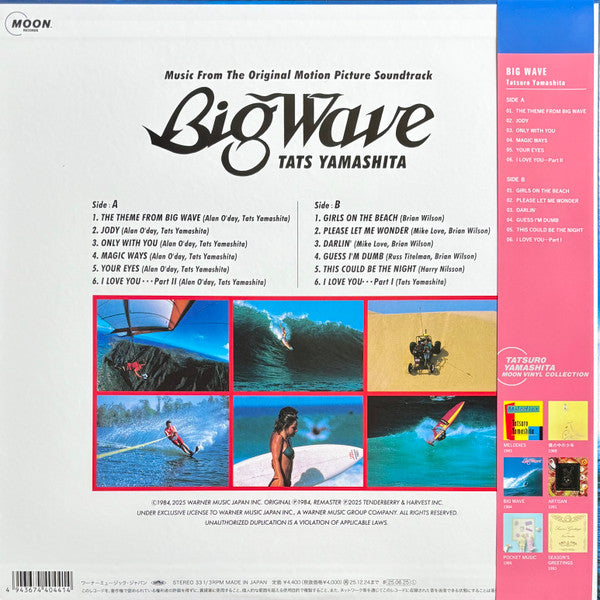 Tats Yamashita* = 山下達郎* : Big Wave = ビッグウェイブ (LP, Album, Ltd, RE, RM)