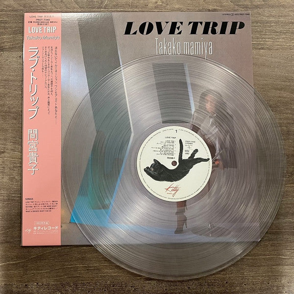 Takako Mamiya = 間宮貴子* : Love Trip = ラブ・トリップ (LP, Album, Ltd, RE, RM, Cle)