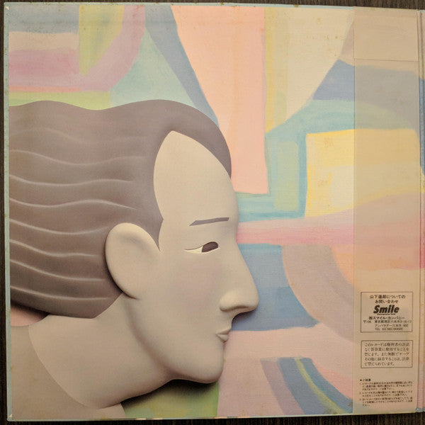 Tatsuro Yamashita = 山下達郎* : Pocket Music = ポケット・ミュージック (LP, Album, Gat)