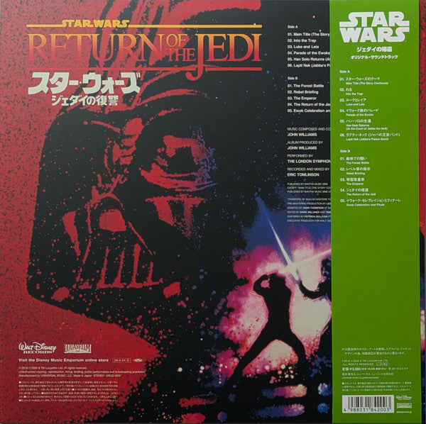 John Williams (4), London Symphony Orchestra : Star Wars: Return Of The Jedi = スター・ウォーズ / ジェダイの帰還 (LP, Album, Ltd, RE, RM, Gre)