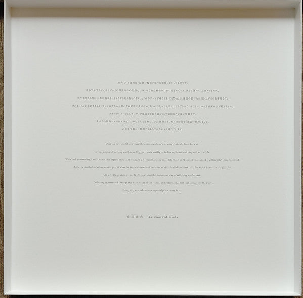 Yasunori Mitsuda : Chrono Trigger (Original Soundtrack Vinyl LP Box) (4xLP + Box, Album)