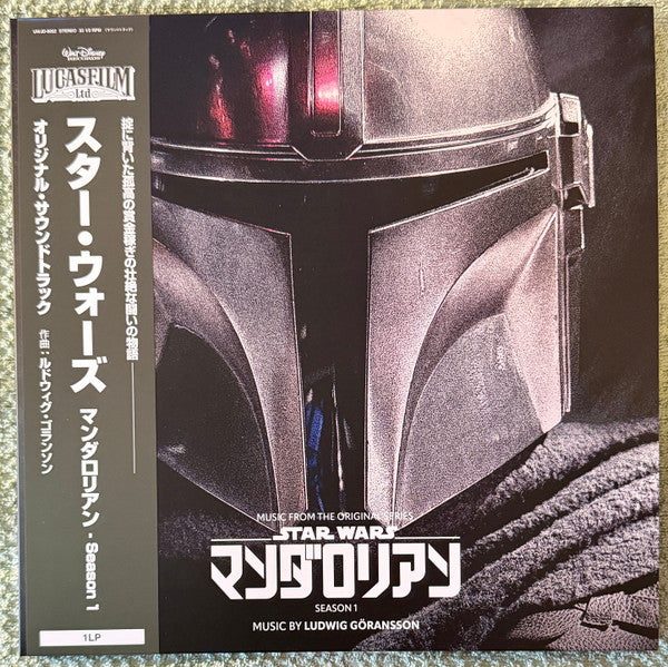 Ludwig Göransson : Star Wars: The Mandalorian - Season 1 (Music From The Original Series) (LP, Comp, Ltd, Bro)