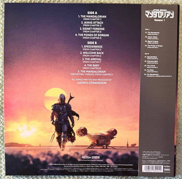 Ludwig Göransson : Star Wars: The Mandalorian - Season 1 (Music From The Original Series) (LP, Comp, Ltd, Bro)