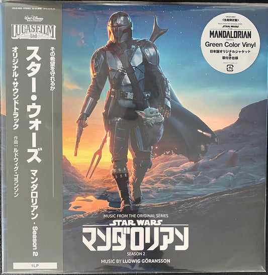 Ludwig Göransson : Star Wars: The Mandalorian - Season 2 (Music From The Original Series) (LP, Comp, Ltd, RE, Gre)