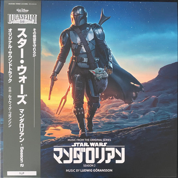 Ludwig Göransson : Star Wars: The Mandalorian - Season 2 (Music From The Original Series) (LP, Comp, Ltd, RE, Gre)