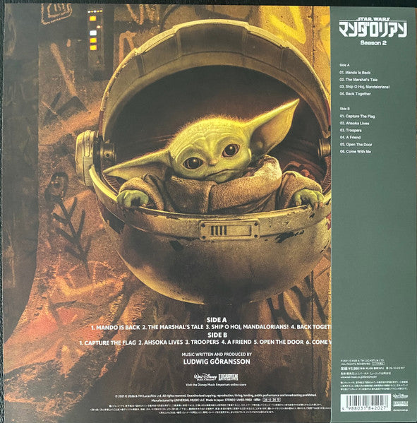 Ludwig Göransson : Star Wars: The Mandalorian - Season 2 (Music From The Original Series) (LP, Comp, Ltd, RE, Gre)