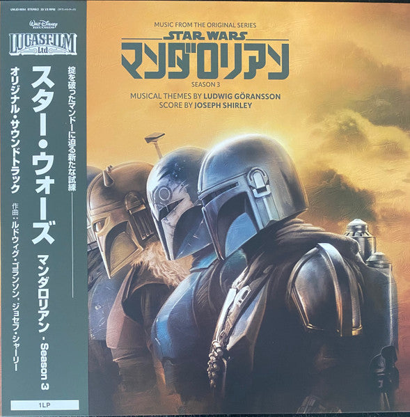 Ludwig Göransson, Joseph Shirley : Star Wars: The Mandalorian Season 3 (Music From The Original Series) (LP, Yel)