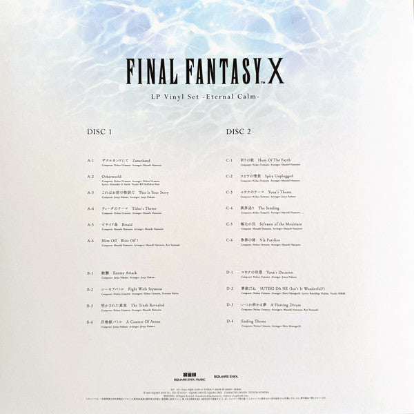 Nobuo Uematsu : Final Fantasy X -Eternal Calm- (2xLP, Ltd, Cle)