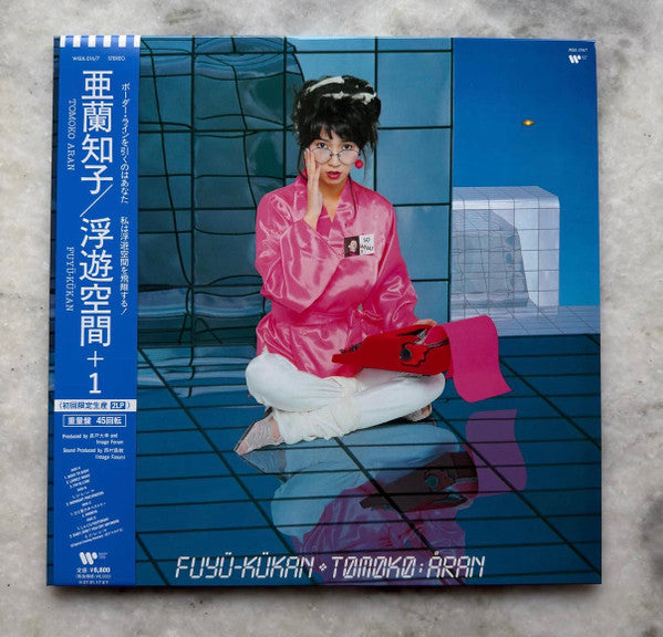 Tomoko Aran = 亜蘭知子* : Fuyü-Kükan = 浮遊空間 (2xLP, Album, Ltd, RE, RM, 180)