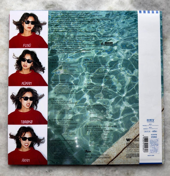 Tomoko Aran = 亜蘭知子* : Fuyü-Kükan = 浮遊空間 (2xLP, Album, Ltd, RE, RM, 180)