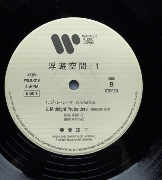 Tomoko Aran = 亜蘭知子* : Fuyü-Kükan = 浮遊空間 (2xLP, Album, Ltd, RE, RM, 180)