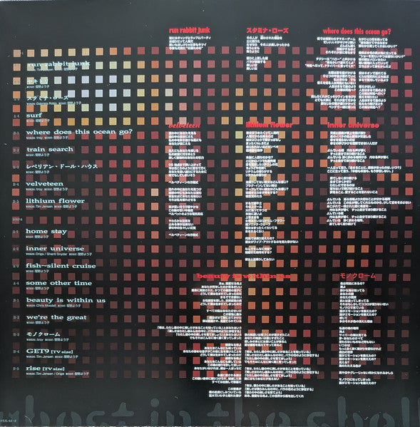 Yoko Kanno : Ghost In The Shell: Stand Alone Complex O.S.T.+ (2xLP, Album, RE)