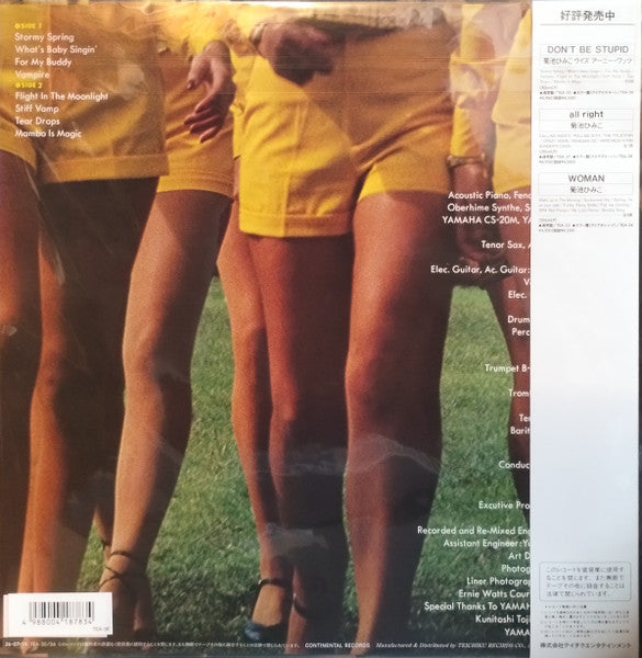 Himiko Kikuchi : Don't Be Stupid (LP, Album, Ltd, RE, Yel)