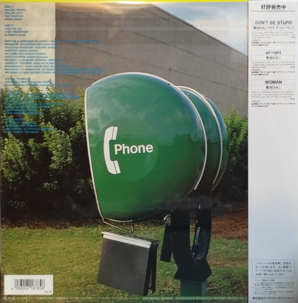 Himiko Kikuchi : All Right (LP, Album, Ltd, RE, Gre)