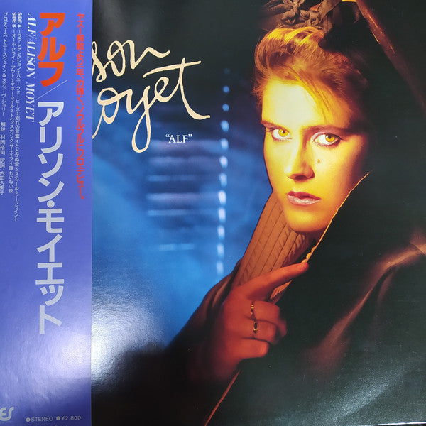 Alison Moyet : Alf (LP, Album)