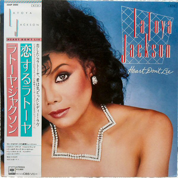 La Toya Jackson : Heart Don't Lie (LP, Album)