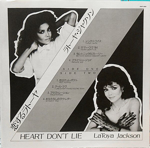 La Toya Jackson : Heart Don't Lie (LP, Album)