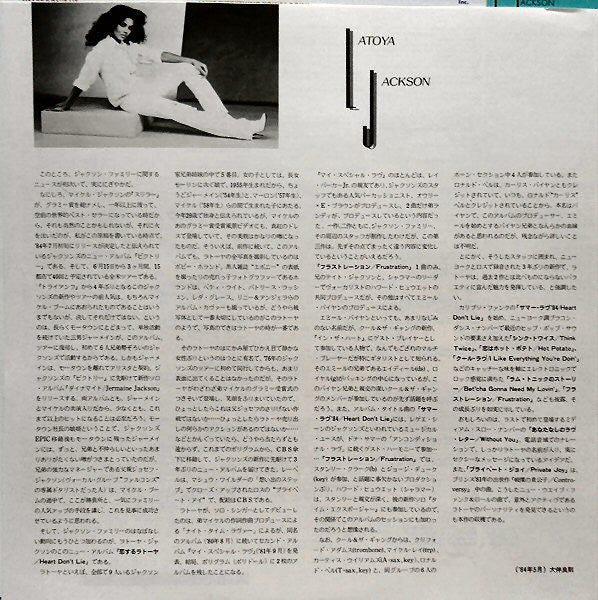 La Toya Jackson : Heart Don't Lie (LP, Album)